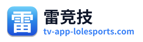 雷竞技